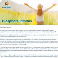 biosphera